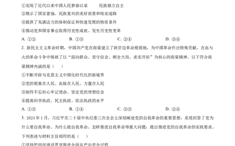 2024甘肃高考政治真题（原卷版）_高考真题全网收集_政治_2024年新高考甘肃卷政治高考真题解析（参考版）