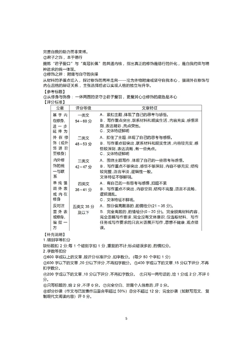 语文-湖北省荆州2026届高三年级元月质量检测(荆州宜昌荆门元调)(1)_2026年1月_260118湖北省荆州2026届高三年级元月质量检测(荆州宜昌荆门元调）（全科）