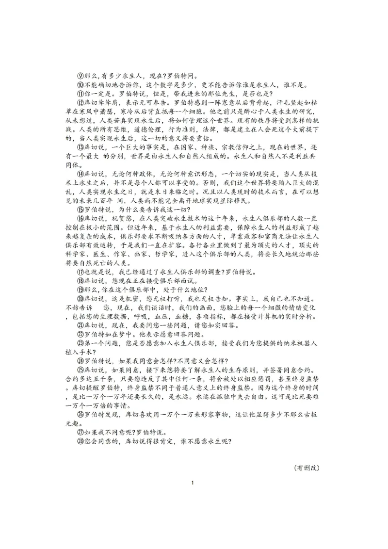 语文-湖北省荆州2026届高三年级元月质量检测(荆州宜昌荆门元调)(1)_2026年1月_260118湖北省荆州2026届高三年级元月质量检测(荆州宜昌荆门元调）（全科）