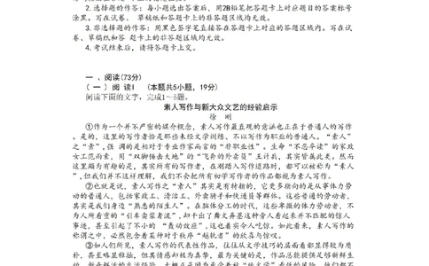 语文-湖北省荆州2026届高三年级元月质量检测(荆州宜昌荆门元调)(1)_2026年1月_260118湖北省荆州2026届高三年级元月质量检测(荆州宜昌荆门元调）（全科）