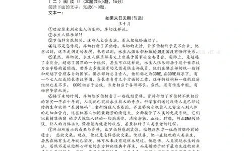 语文-湖北省荆州2026届高三年级元月质量检测(荆州宜昌荆门元调)(1)_2026年1月_260118湖北省荆州2026届高三年级元月质量检测(荆州宜昌荆门元调）（全科）