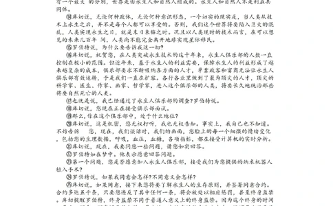 语文-湖北省荆州2026届高三年级元月质量检测(荆州宜昌荆门元调)(1)_2026年1月_260118湖北省荆州2026届高三年级元月质量检测(荆州宜昌荆门元调）（全科）