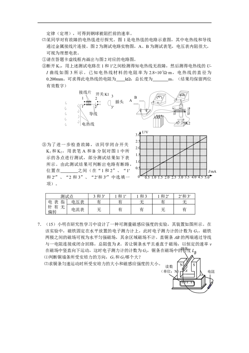 2013重庆高考物理试题和答案_重庆物理24已更