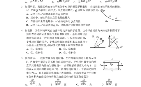 2013重庆高考物理试题和答案_重庆物理24已更