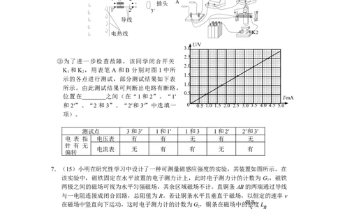 2013重庆高考物理试题和答案_重庆物理24已更