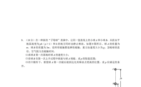 2013重庆高考物理试题和答案_重庆物理24已更