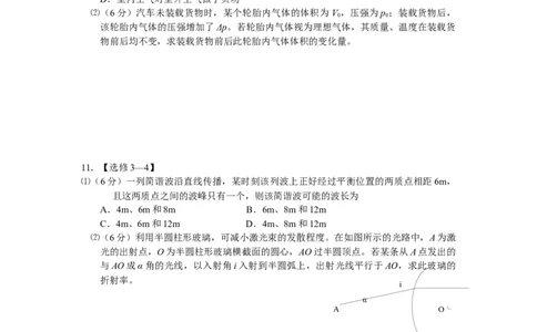 2013重庆高考物理试题和答案_重庆物理24已更