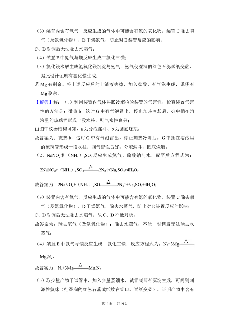 2013年高考化学试卷（大纲版）（解析卷）_化学历年高考真题_新&middot;Word版2008-2025&middot;高考化学真题_化学（按年份分类）2008-2025_2013&middot;高考化学真题