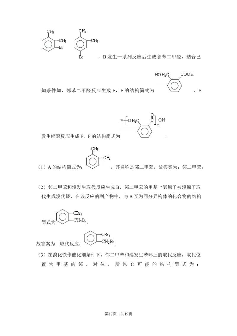 2013年高考化学试卷（大纲版）（解析卷）_化学历年高考真题_新&middot;Word版2008-2025&middot;高考化学真题_化学（按年份分类）2008-2025_2013&middot;高考化学真题
