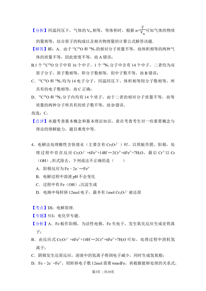 2013年高考化学试卷（大纲版）（解析卷）_化学历年高考真题_新&middot;Word版2008-2025&middot;高考化学真题_化学（按年份分类）2008-2025_2013&middot;高考化学真题
