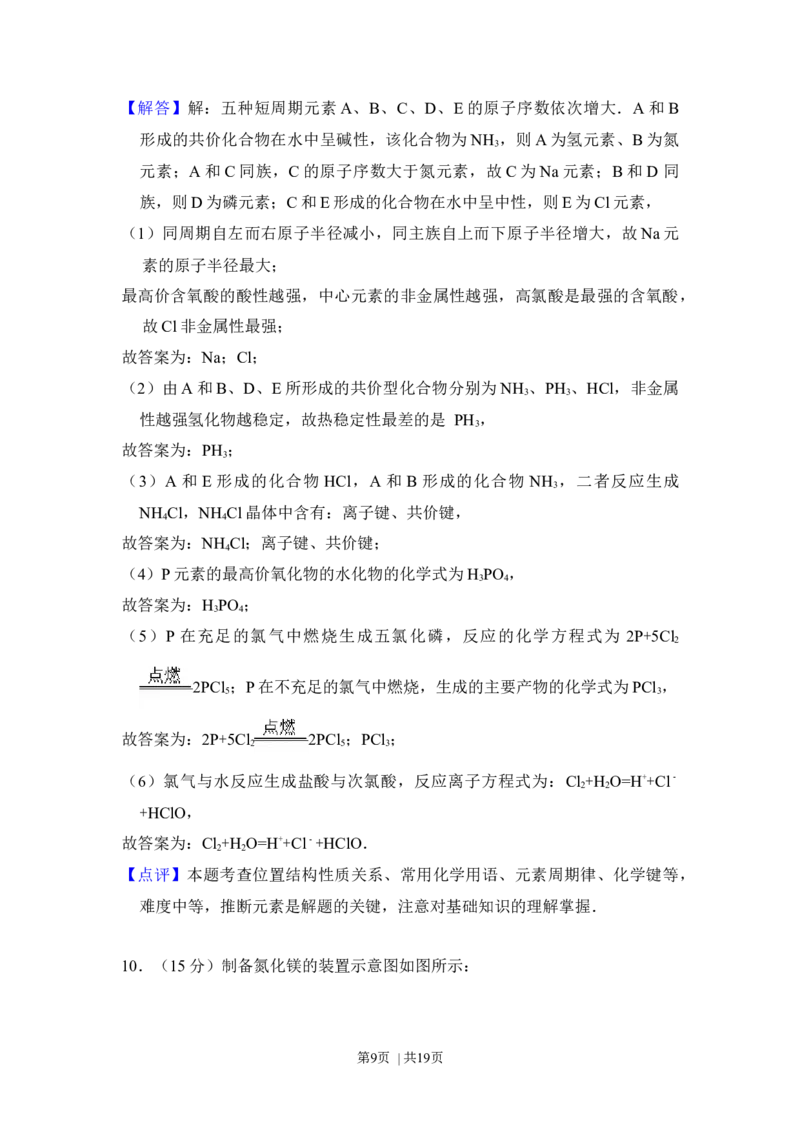 2013年高考化学试卷（大纲版）（解析卷）_化学历年高考真题_新&middot;Word版2008-2025&middot;高考化学真题_化学（按年份分类）2008-2025_2013&middot;高考化学真题