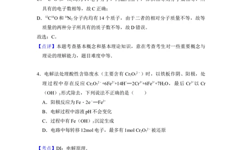 2013年高考化学试卷（大纲版）（解析卷）_化学历年高考真题_新&middot;Word版2008-2025&middot;高考化学真题_化学（按年份分类）2008-2025_2013&middot;高考化学真题