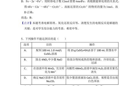 2013年高考化学试卷（大纲版）（解析卷）_化学历年高考真题_新&middot;Word版2008-2025&middot;高考化学真题_化学（按年份分类）2008-2025_2013&middot;高考化学真题