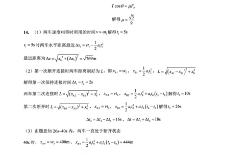 重庆外国语学校2026届高三（上）开学考试物理答案_2025年9月_250906重庆市重庆外国语学校2026届高三（上）开学考试（全科）