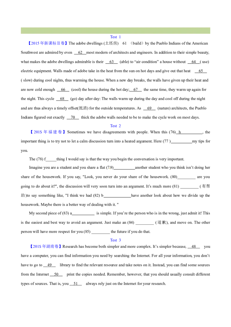 专题23语法填空说明文（学生卷）--学易金卷：十年（2014-2023）高考真题英语分项汇编（全国通用）_近10年高考真题汇编（必刷）_十年（2014-2024）高考英语真题分类汇编（全国通用）