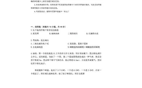 化学辽宁_1.高考2025全国各省真题+答案_8.高考化学真题及答案更新中_11.辽宁化学真题