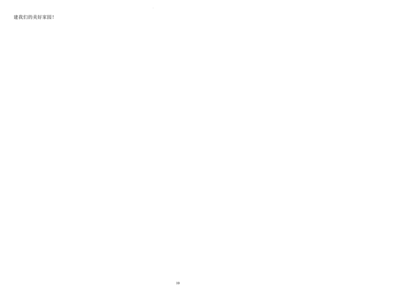 内蒙古包头市包头铁路第一中学2024届高三上学期第一次月考语文(1)_2023年10月_01每日更新_24号_2024届内蒙古包头市包头铁路第一中学高三上学期第一次月考