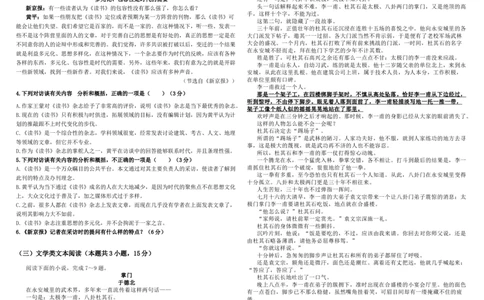 内蒙古包头市包头铁路第一中学2024届高三上学期第一次月考语文(1)_2023年10月_01每日更新_24号_2024届内蒙古包头市包头铁路第一中学高三上学期第一次月考
