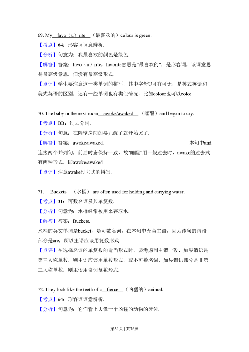 2010年高考英语试卷（新课标Ⅱ卷）（解析卷）_英语历年高考真题_新&middot;PDF版2008-2025&middot;高考英语真题_英语（按试卷类型分类）2008-2025_全国卷&middot;英语（2008-2025）