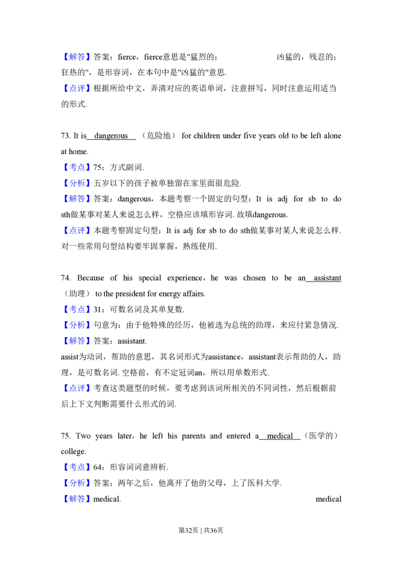 2010年高考英语试卷（新课标Ⅱ卷）（解析卷）_英语历年高考真题_新&middot;PDF版2008-2025&middot;高考英语真题_英语（按试卷类型分类）2008-2025_全国卷&middot;英语（2008-2025）
