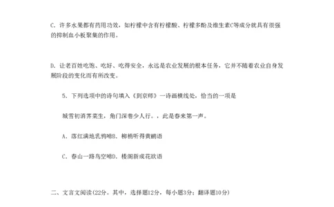 2010年高考语文试卷（湖南）（空白卷）_语文历年高考真题_新&middot;PDF版2008-2025&middot;高考语文真题_语文（按试卷类型分类）2008-2025_自主命题卷&middot;语文（2008-2025）_湖南自主命题&middot;语文（2008-2015）