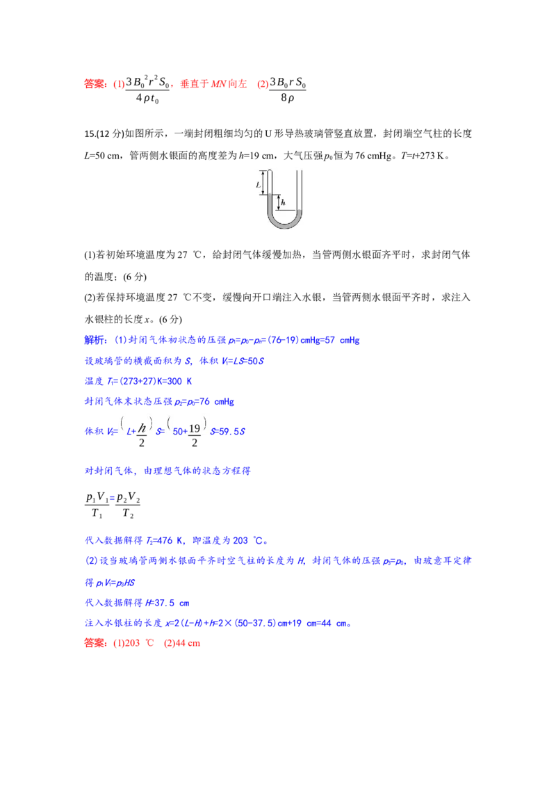 高三物理试题解析版_2025年10月_251026湖北省部分高中协作体2026届高三上学期一模联考_湖北省部分高中协作体2026届上学期一模联考物理试题（含解析）