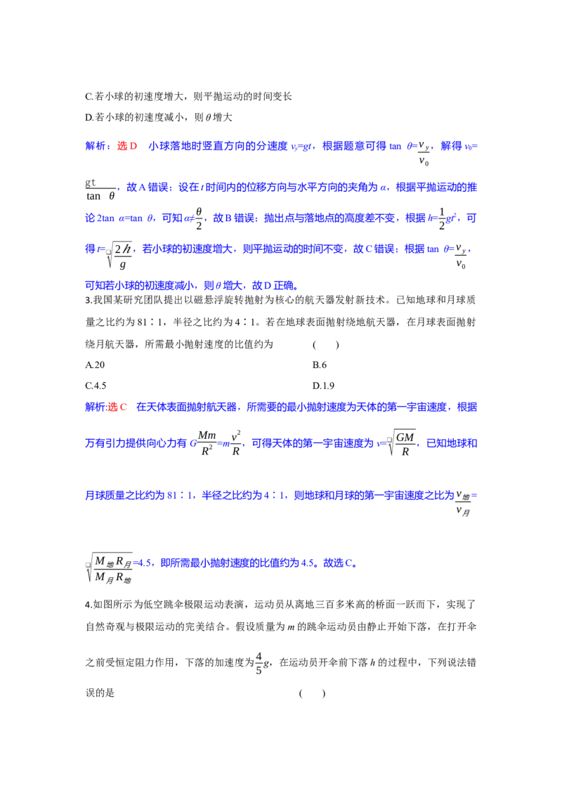 高三物理试题解析版_2025年10月_251026湖北省部分高中协作体2026届高三上学期一模联考_湖北省部分高中协作体2026届上学期一模联考物理试题（含解析）