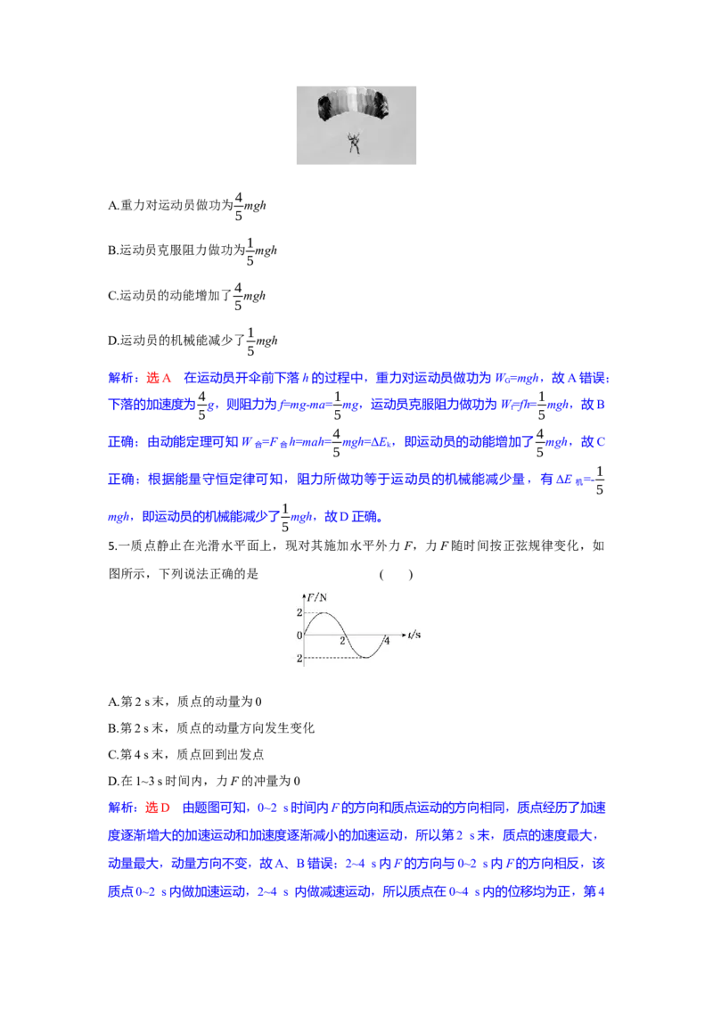 高三物理试题解析版_2025年10月_251026湖北省部分高中协作体2026届高三上学期一模联考_湖北省部分高中协作体2026届上学期一模联考物理试题（含解析）