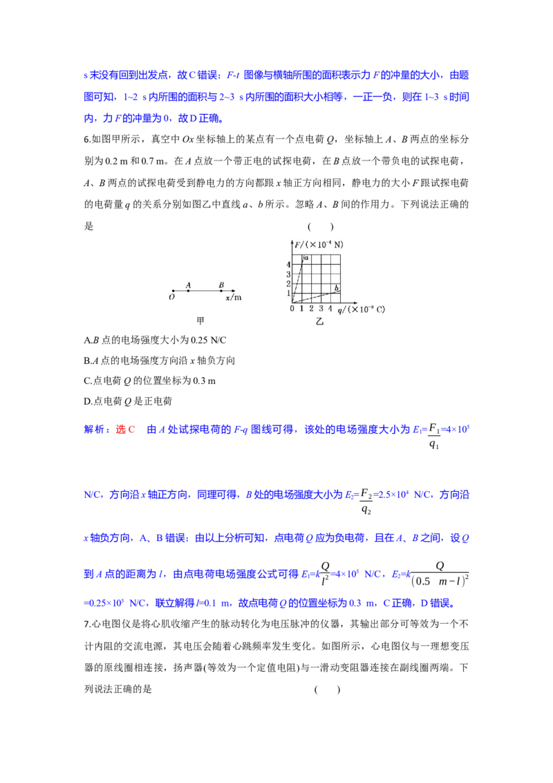 高三物理试题解析版_2025年10月_251026湖北省部分高中协作体2026届高三上学期一模联考_湖北省部分高中协作体2026届上学期一模联考物理试题（含解析）