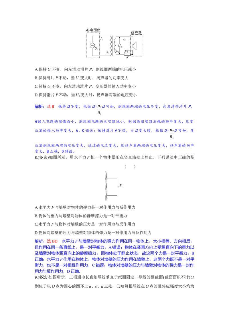 高三物理试题解析版_2025年10月_251026湖北省部分高中协作体2026届高三上学期一模联考_湖北省部分高中协作体2026届上学期一模联考物理试题（含解析）