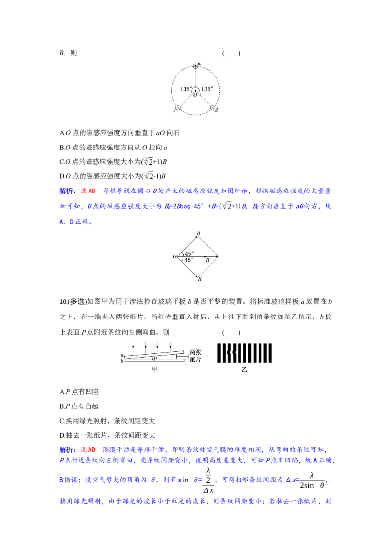 高三物理试题解析版_2025年10月_251026湖北省部分高中协作体2026届高三上学期一模联考_湖北省部分高中协作体2026届上学期一模联考物理试题（含解析）