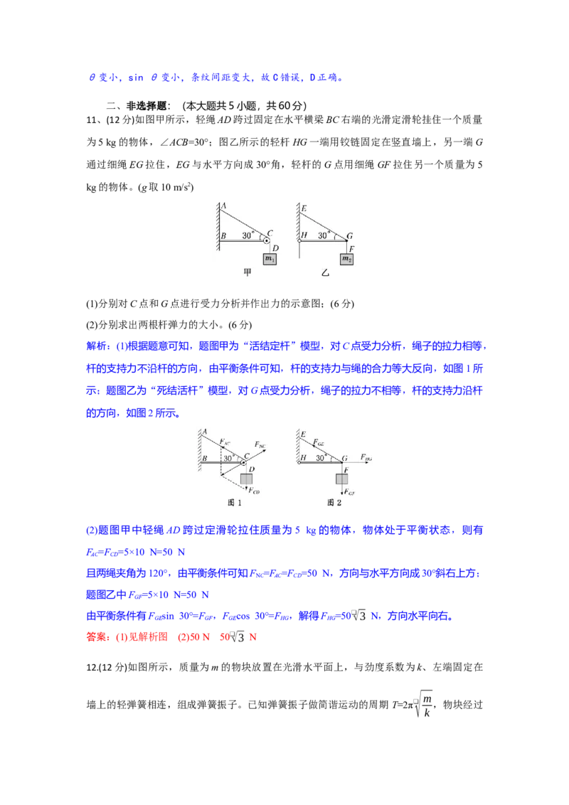 高三物理试题解析版_2025年10月_251026湖北省部分高中协作体2026届高三上学期一模联考_湖北省部分高中协作体2026届上学期一模联考物理试题（含解析）