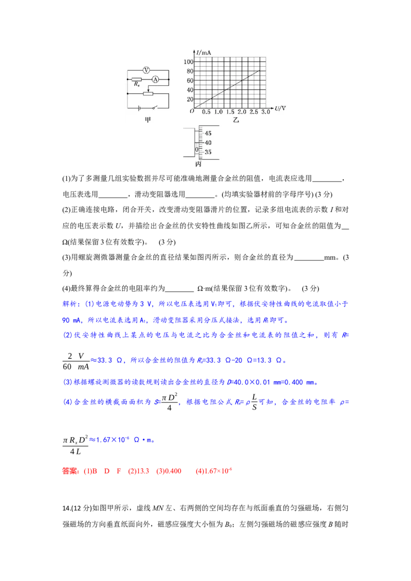 高三物理试题解析版_2025年10月_251026湖北省部分高中协作体2026届高三上学期一模联考_湖北省部分高中协作体2026届上学期一模联考物理试题（含解析）