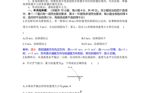 高三物理试题解析版_2025年10月_251026湖北省部分高中协作体2026届高三上学期一模联考_湖北省部分高中协作体2026届上学期一模联考物理试题（含解析）