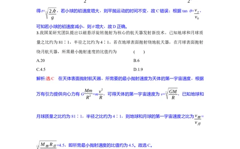 高三物理试题解析版_2025年10月_251026湖北省部分高中协作体2026届高三上学期一模联考_湖北省部分高中协作体2026届上学期一模联考物理试题（含解析）