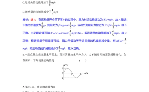 高三物理试题解析版_2025年10月_251026湖北省部分高中协作体2026届高三上学期一模联考_湖北省部分高中协作体2026届上学期一模联考物理试题（含解析）
