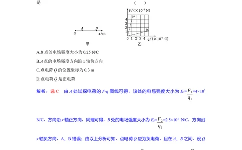 高三物理试题解析版_2025年10月_251026湖北省部分高中协作体2026届高三上学期一模联考_湖北省部分高中协作体2026届上学期一模联考物理试题（含解析）