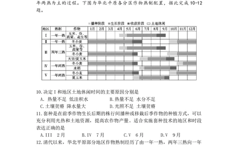 绵阳南山中学实验学校2025-2026学年高三上学期1月月考地理(1)_2026年1月_260116四川省绵阳南山中学实验学校2025-2026学年高三上学期1月月考