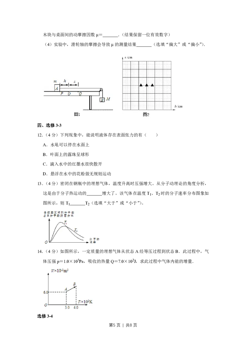 2012年高考物理试卷（江苏）（空白卷）_物理历年高考真题_新&middot;PDF版2008-2025&middot;高考物理真题_物理（按试卷类型分类）2008-2025_自主命题卷&middot;物理（2008-2025）_江苏自主命题&middot;物理（2008-2025）