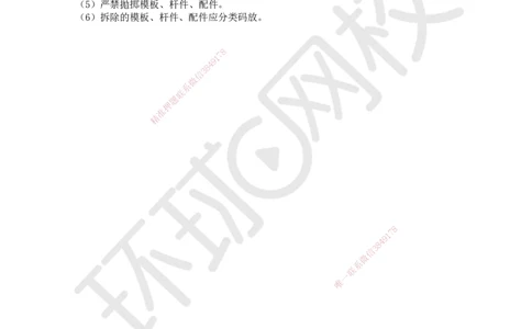 23.2025一建市政案例带刷-案例23_2026年一级建造师_2026年一建市政_2025年一建市政SVIP_04-冲刺串讲✿考点强化✿小灶集训_36-市政《案例带刷班》董雨佳HQ推荐
