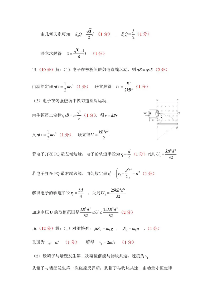河南省郑州市2026届高三上学期第一次质量预测物理试卷（含答案）(1)_2026年1月_260106河南省郑州市2026年高三第一次质量预测