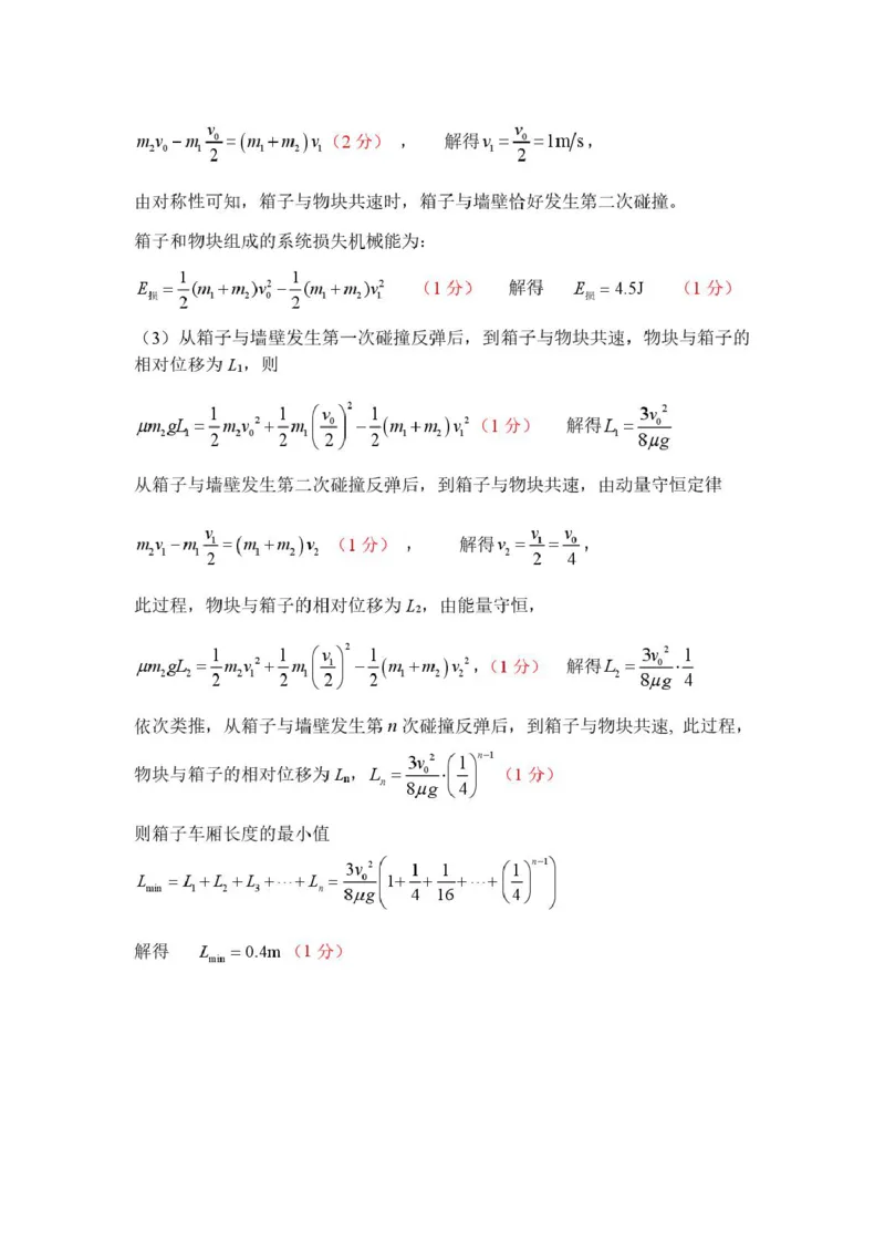 河南省郑州市2026届高三上学期第一次质量预测物理试卷（含答案）(1)_2026年1月_260106河南省郑州市2026年高三第一次质量预测