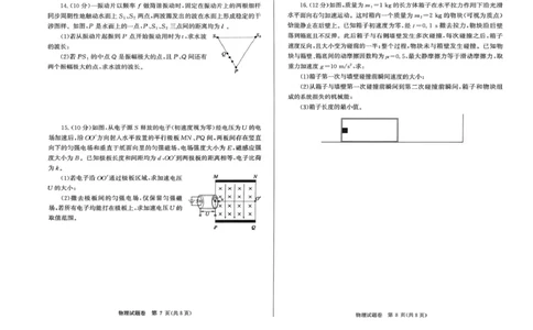 河南省郑州市2026届高三上学期第一次质量预测物理试卷（含答案）(1)_2026年1月_260106河南省郑州市2026年高三第一次质量预测
