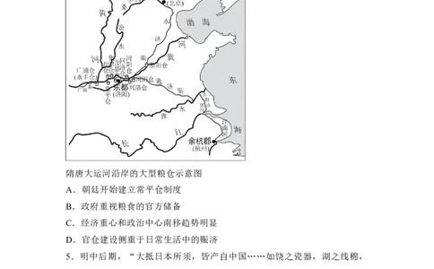 湖南省名校联考2024-2025学年高三上学期10月联考历史试题（含答案）_11月_241103湖南省名校联考2024-2025学年高三上学期10月月考