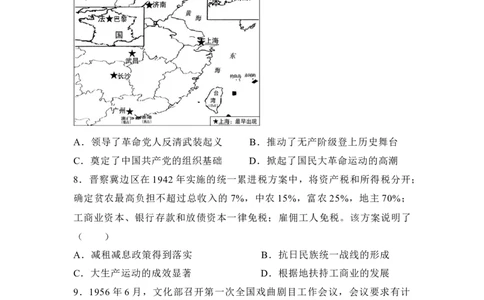湖南省名校联考2024-2025学年高三上学期10月联考历史试题（含答案）_11月_241103湖南省名校联考2024-2025学年高三上学期10月月考