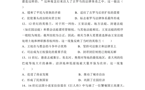湖南省名校联考2024-2025学年高三上学期10月联考历史试题（含答案）_11月_241103湖南省名校联考2024-2025学年高三上学期10月月考