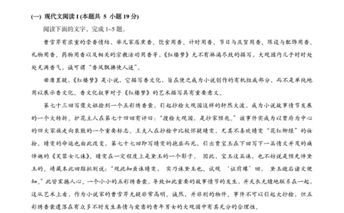 2023学年第一学期江浙高中（县中）发展共同体高三年级10月联考-语文试题卷(1)_2023年10月_0210月合集_2024届浙江省高中（县中）发展共同体高三上学期10月联考