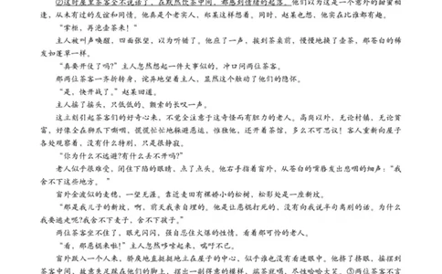 2023学年第一学期江浙高中（县中）发展共同体高三年级10月联考-语文试题卷(1)_2023年10月_0210月合集_2024届浙江省高中（县中）发展共同体高三上学期10月联考