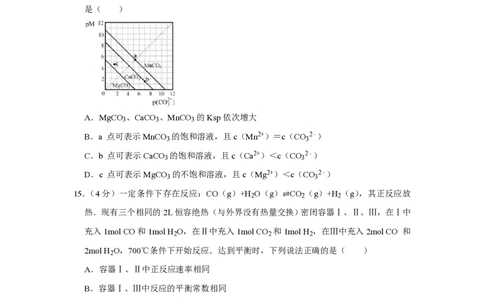 2013年高考化学试卷（江苏）（空白卷）_化学历年高考真题_新&middot;PDF版2008-2025&middot;高考化学真题_化学（按省份分类）2008-2025_2008-2025&middot;（江苏）化学高考真题