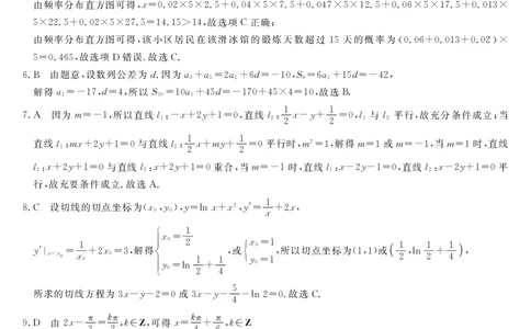 2023届&ldquo;皖南八校&rdquo;高三开学考试数学答案_2023年8月_01每日更新_2号_2023届安徽省&ldquo;皖南八校&rdquo;高三开学考试_答案